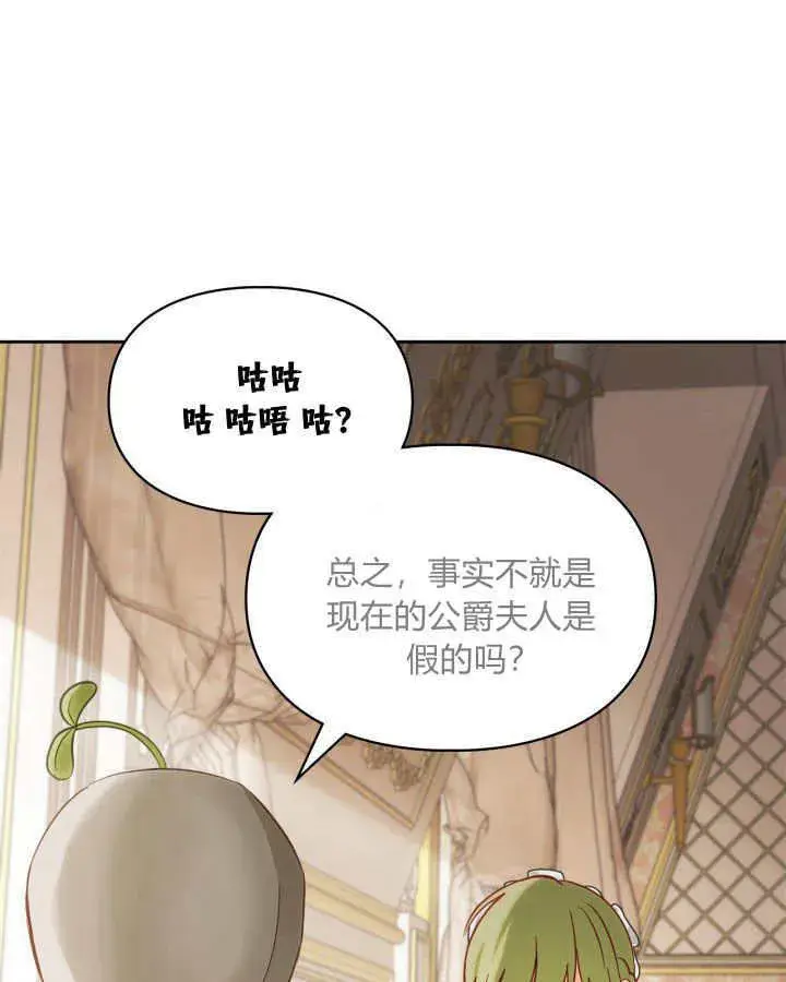 《冬城的小囚犯》第27话图18