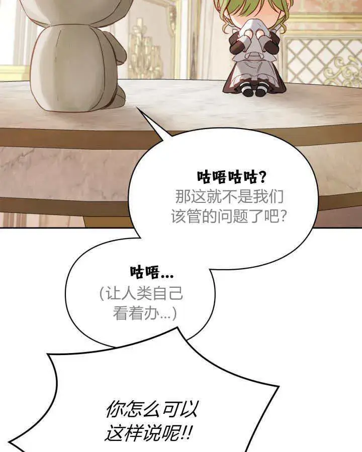 《冬城的小囚犯》第27话图19
