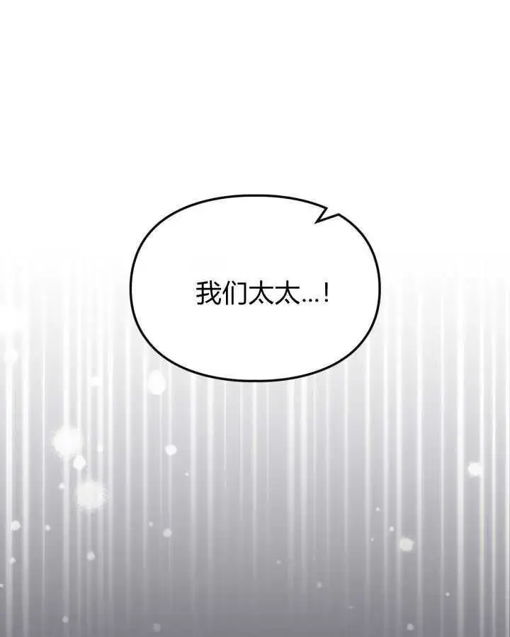《冬城的小囚犯》第27话图24
