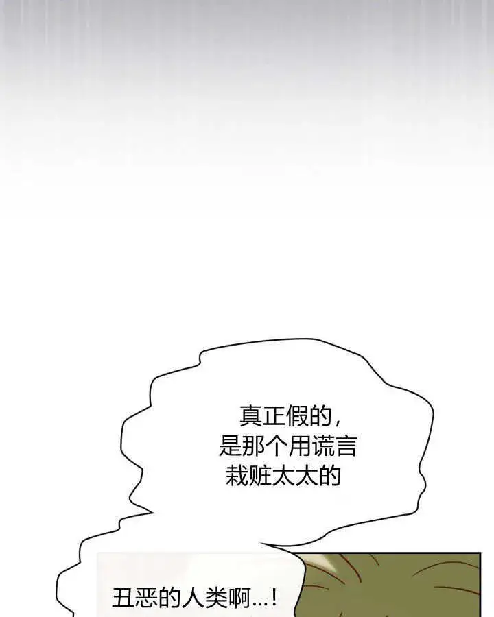 《冬城的小囚犯》第27话图32