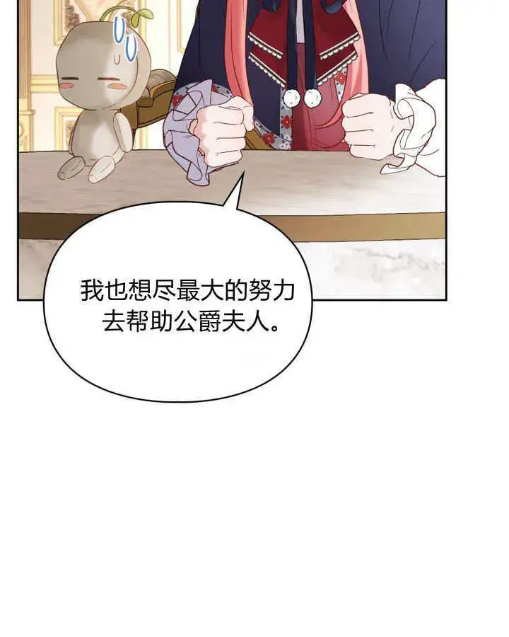 《冬城的小囚犯》第27话图35