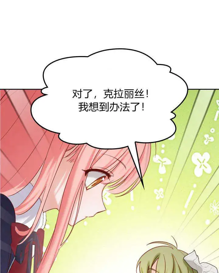 《冬城的小囚犯》第27话图41