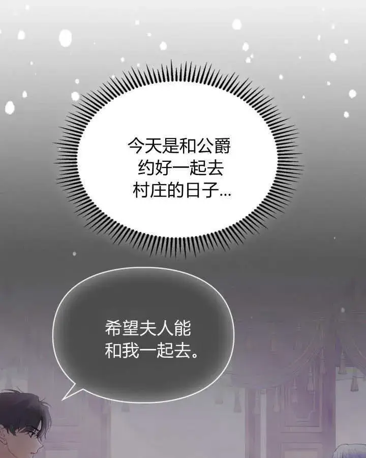 《冬城的小囚犯》第27话图52