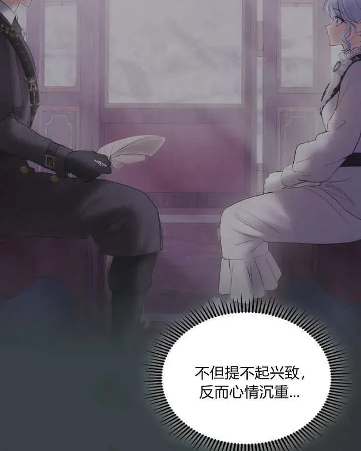 《冬城的小囚犯》第27话图53