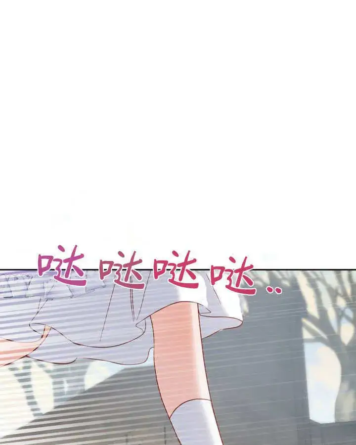《冬城的小囚犯》第27话图64