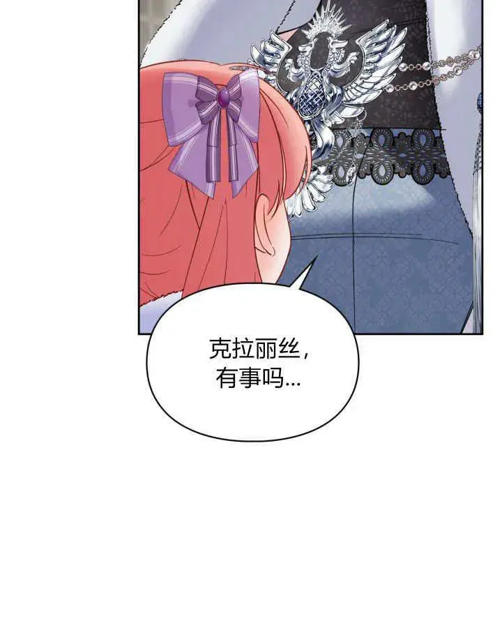 《冬城的小囚犯》第27话图70