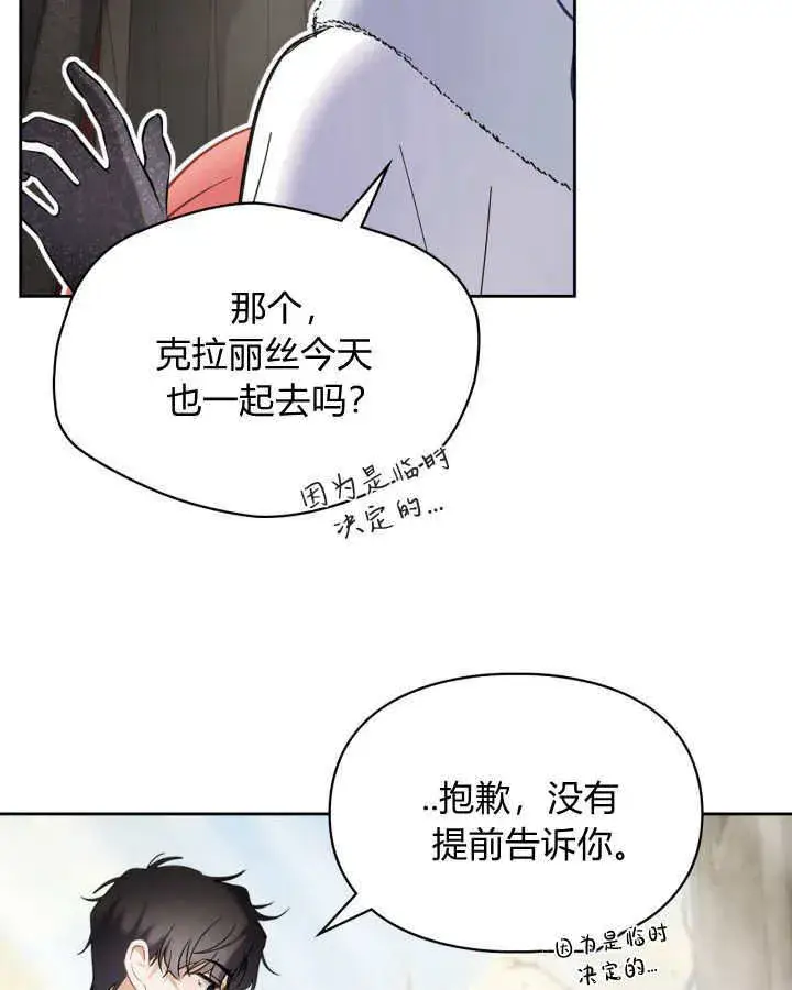《冬城的小囚犯》第27话图72