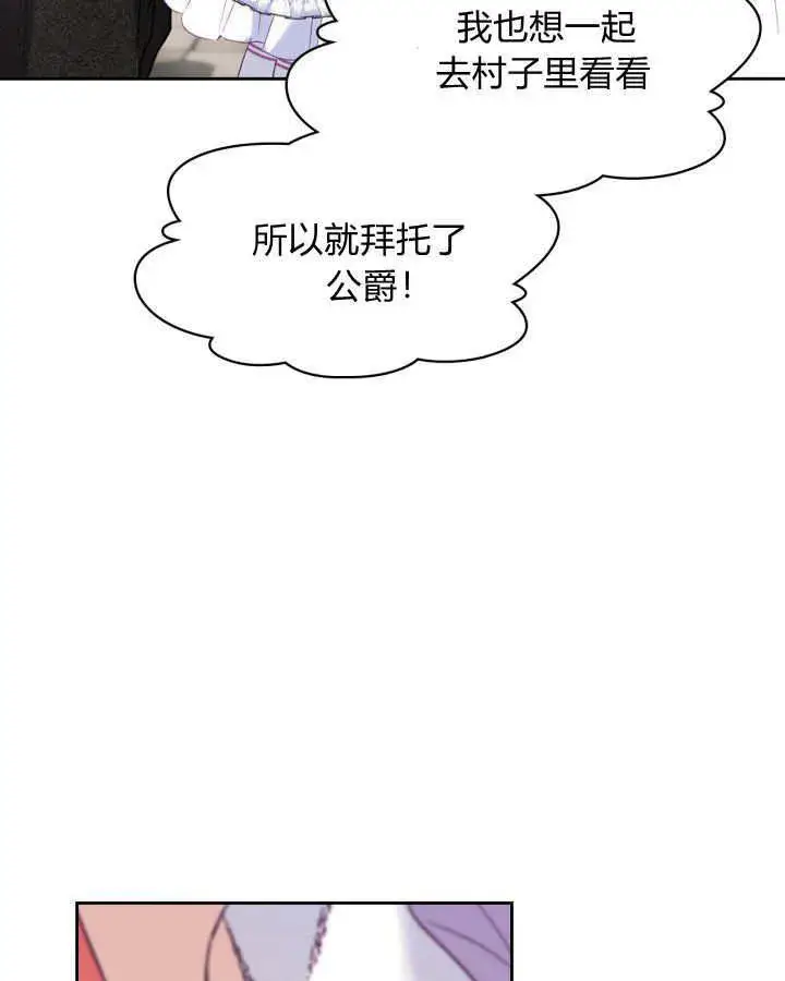 《冬城的小囚犯》第27话图74