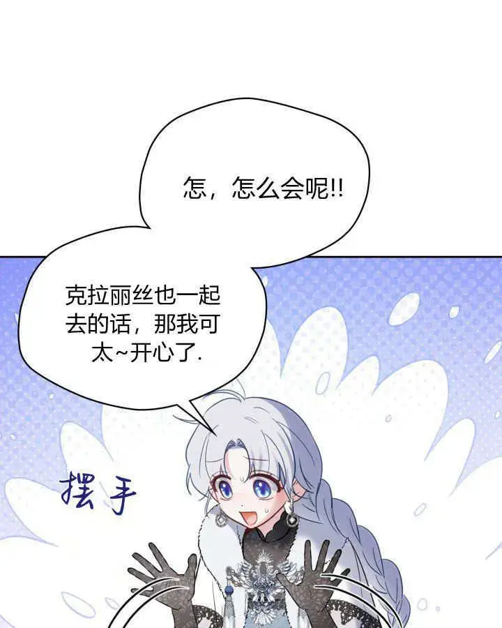 《冬城的小囚犯》第27话图79