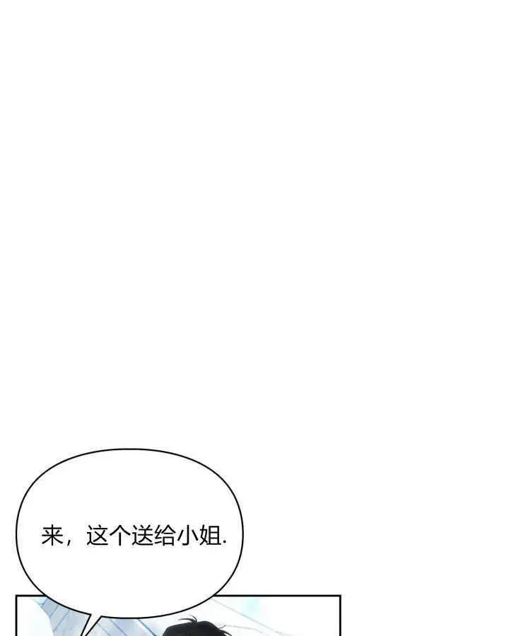 《冬城的小囚犯》第27话图85