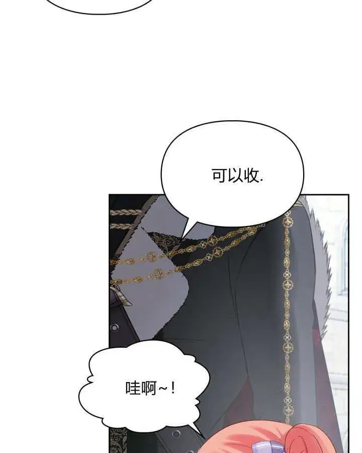 《冬城的小囚犯》第27话图87