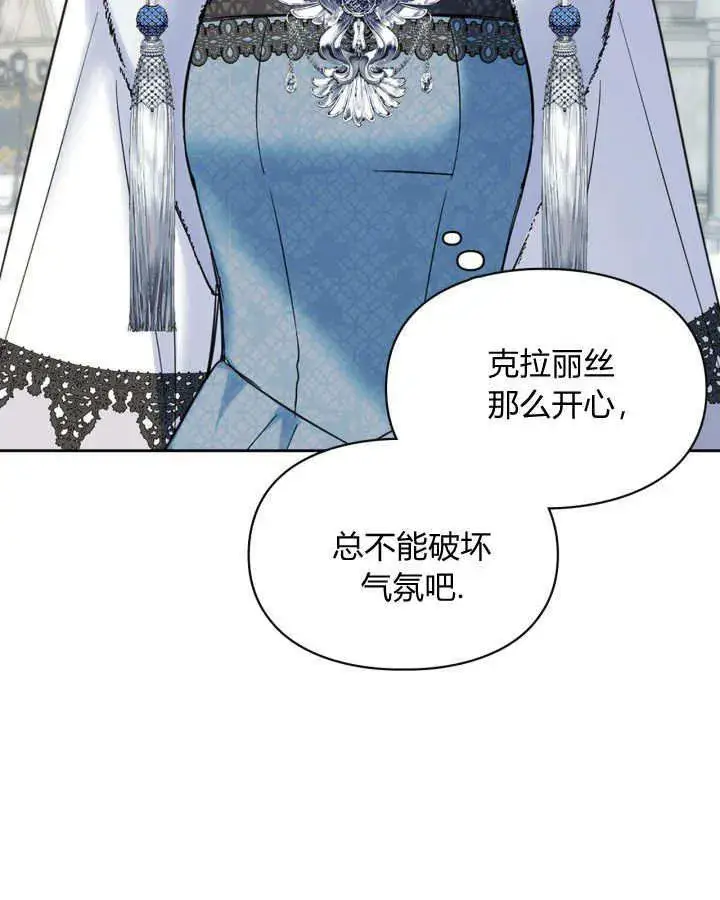 《冬城的小囚犯》第27话图90