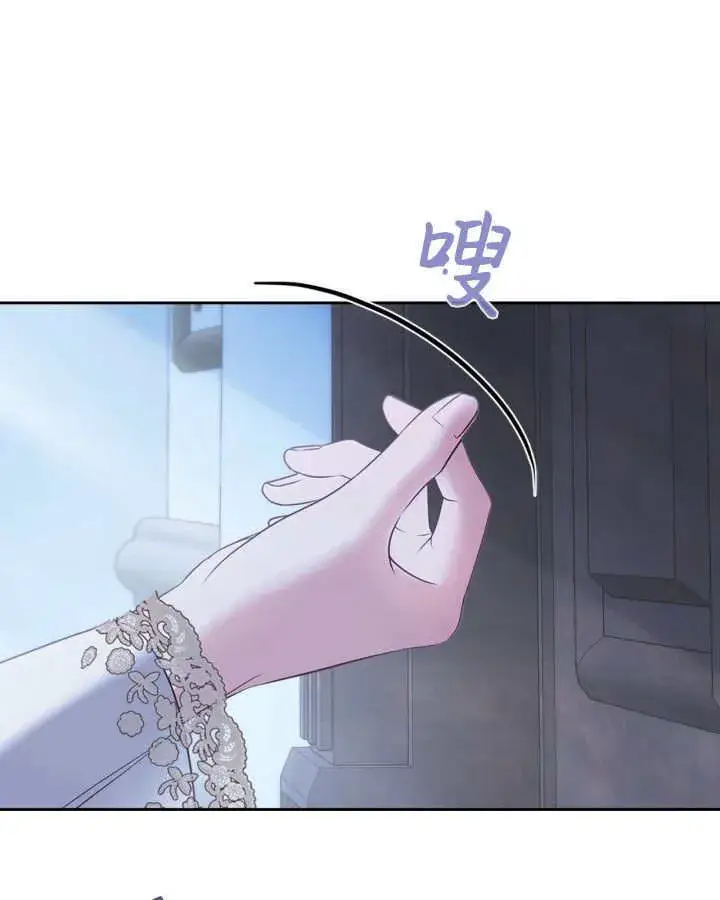 《冬城的小囚犯》第27话图97