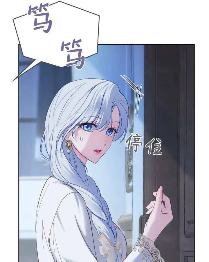 《冬城的小囚犯》第27话图98