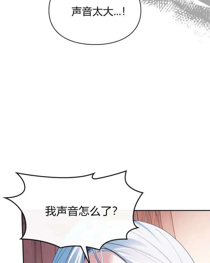 《冬城的小囚犯》第28话图104