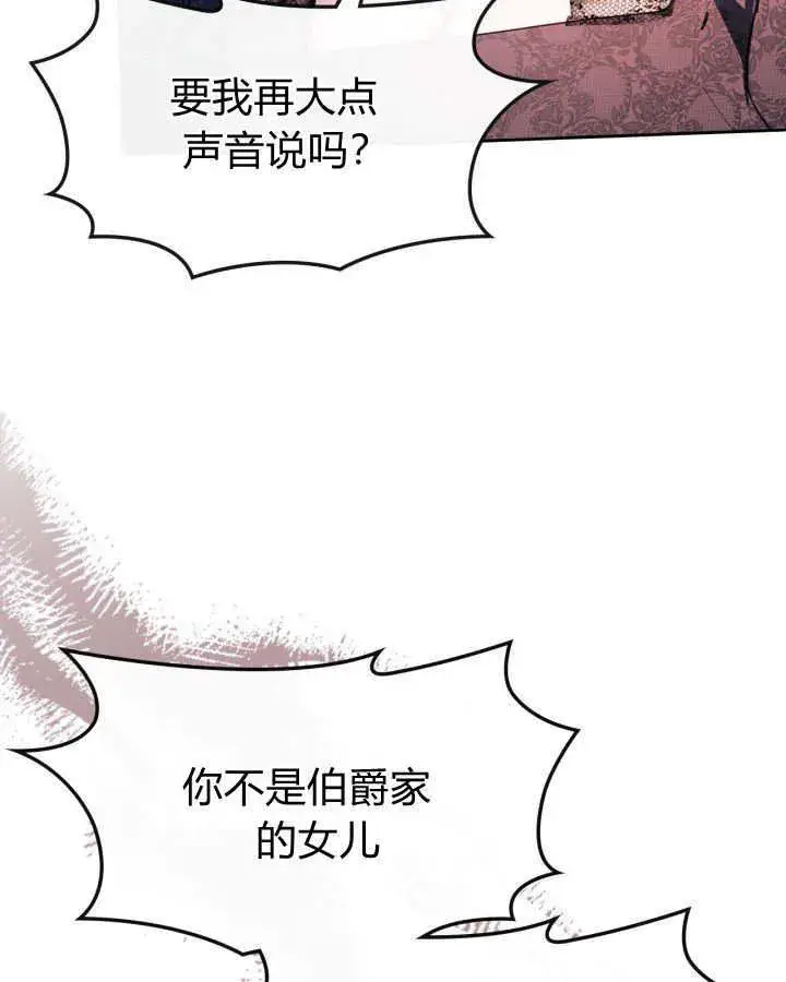 《冬城的小囚犯》第28话图106