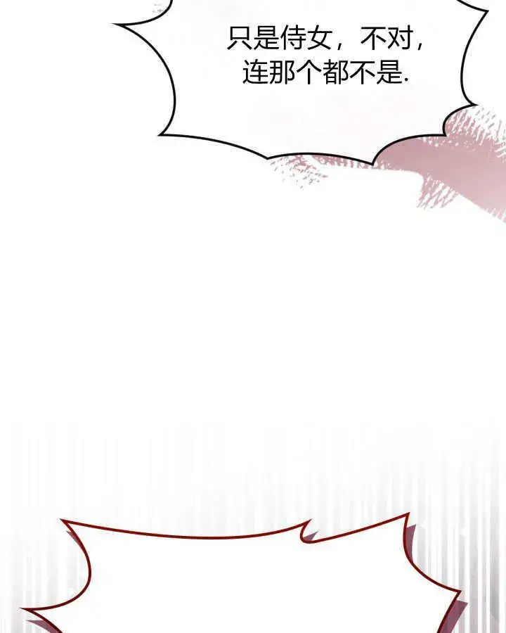《冬城的小囚犯》第28话图107