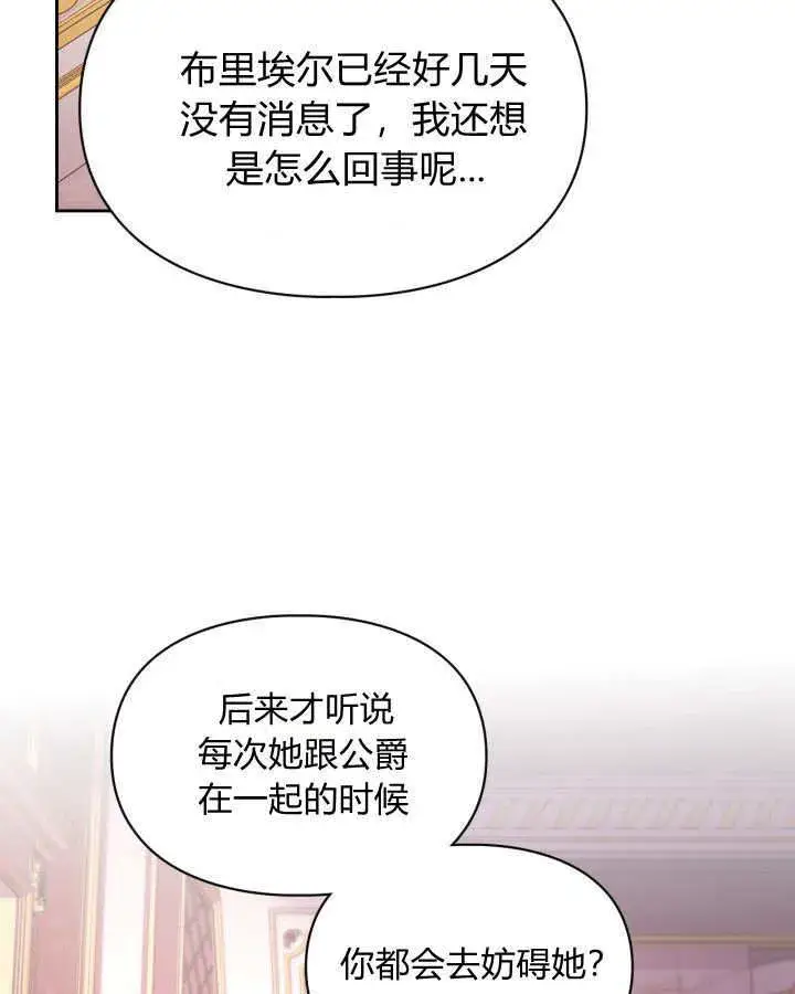 《冬城的小囚犯》第28话图11