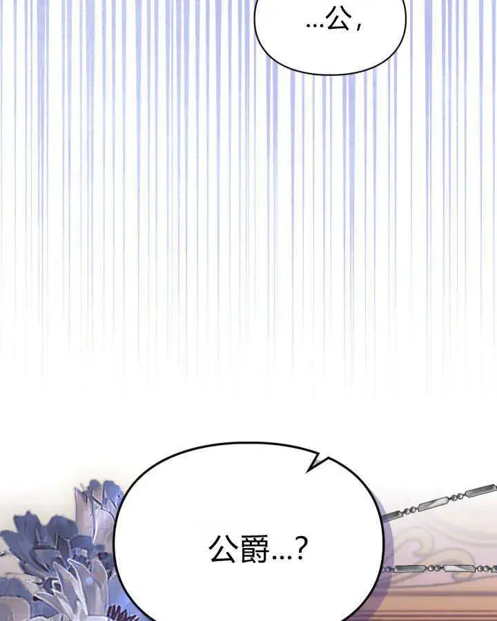 《冬城的小囚犯》第28话图115