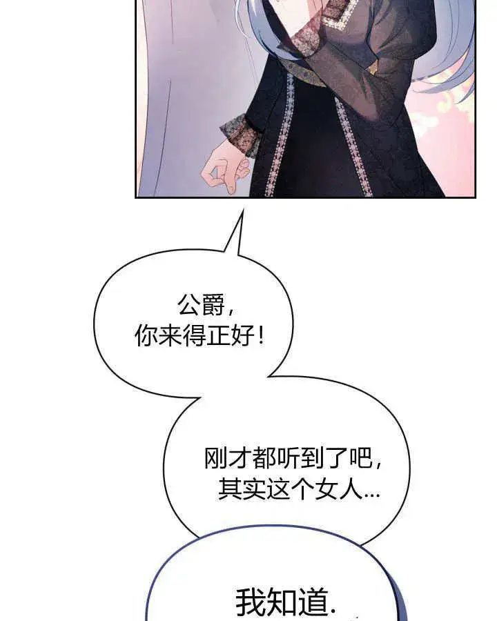 《冬城的小囚犯》第28话图120
