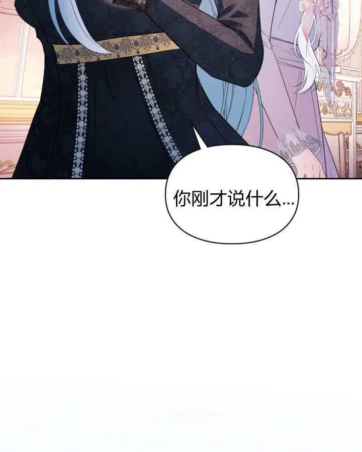 《冬城的小囚犯》第28话图124