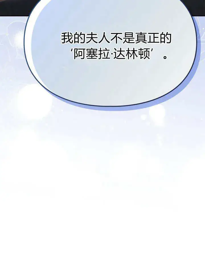《冬城的小囚犯》第28话图129