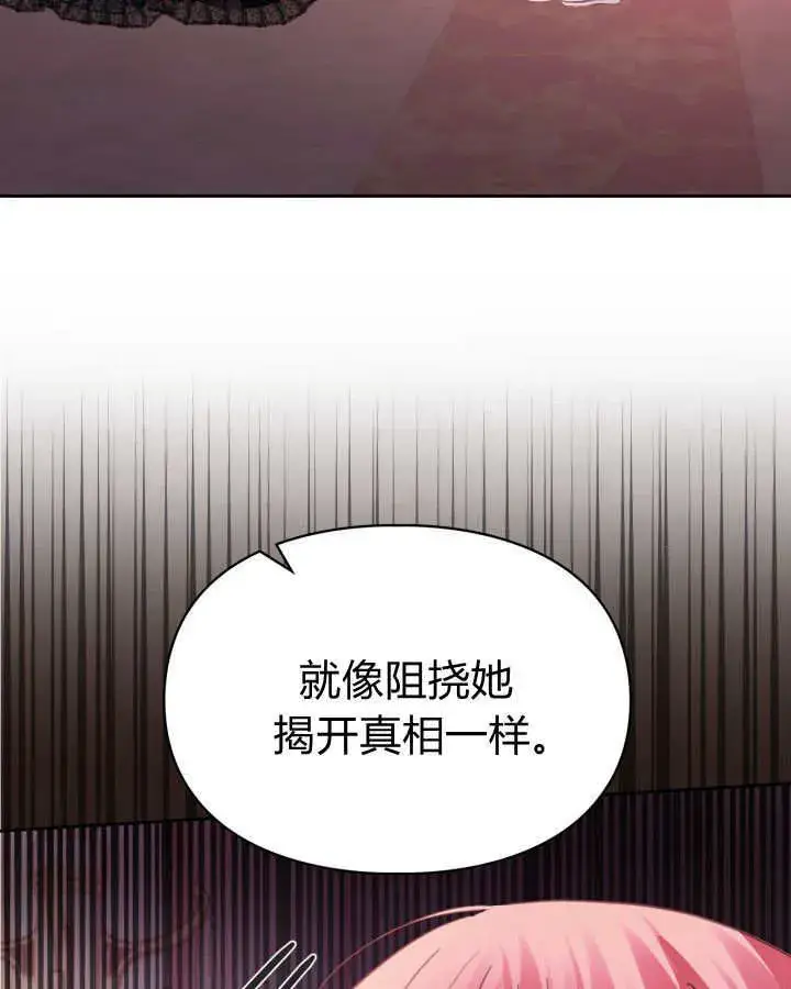 《冬城的小囚犯》第28话图13