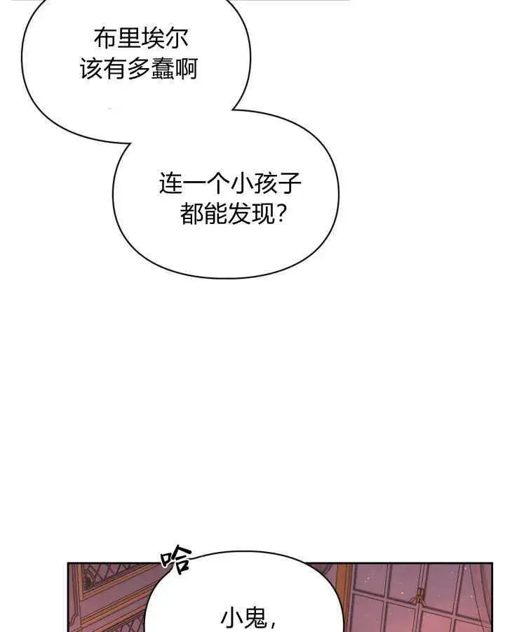 《冬城的小囚犯》第28话图17