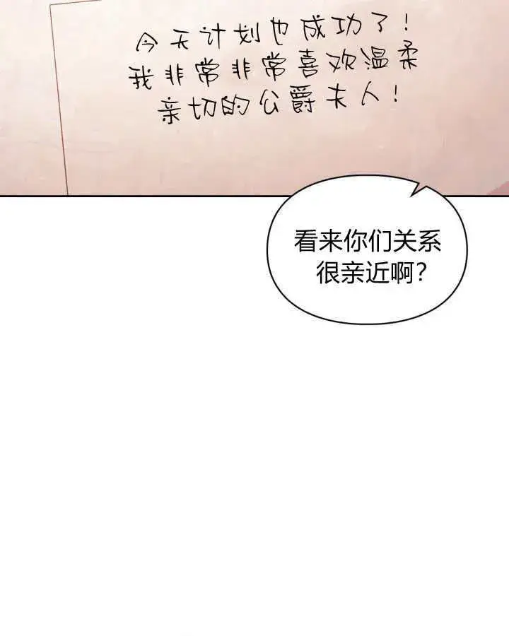 《冬城的小囚犯》第28话图26