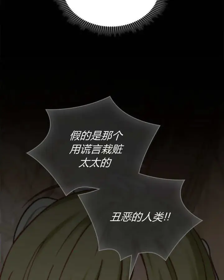 《冬城的小囚犯》第28话图37