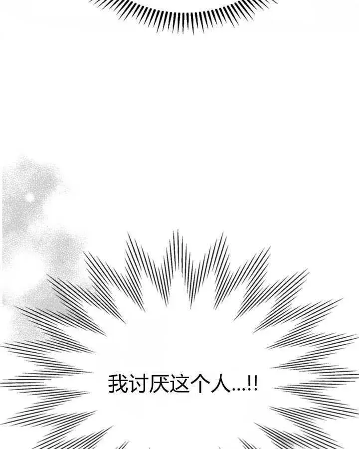 《冬城的小囚犯》第28话图39