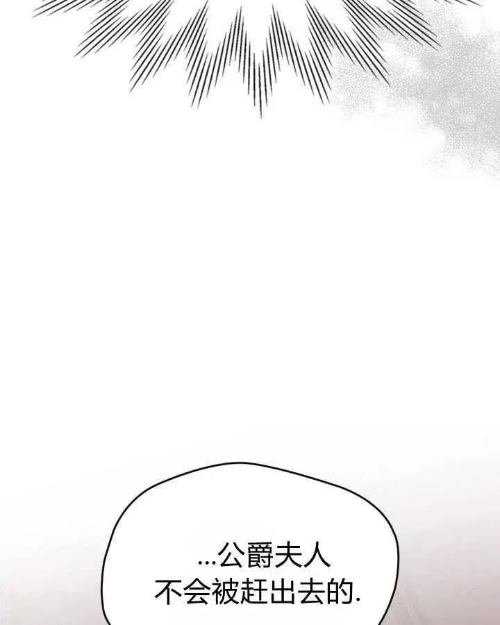 《冬城的小囚犯》第28话图40