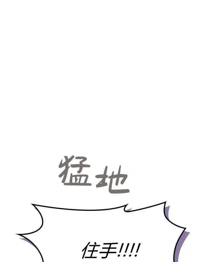 《冬城的小囚犯》第28话图49