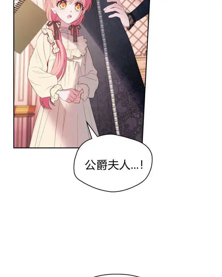 《冬城的小囚犯》第28话图56