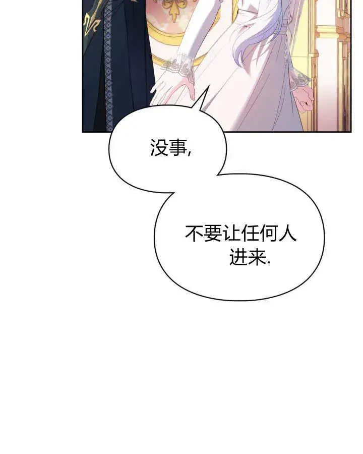 《冬城的小囚犯》第28话图58