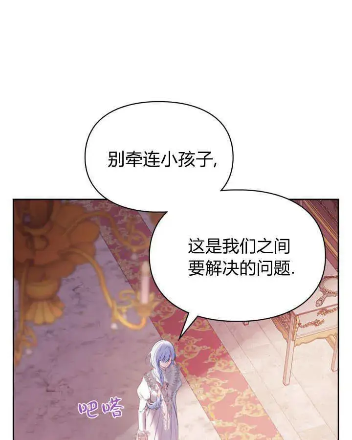 《冬城的小囚犯》第28话图59