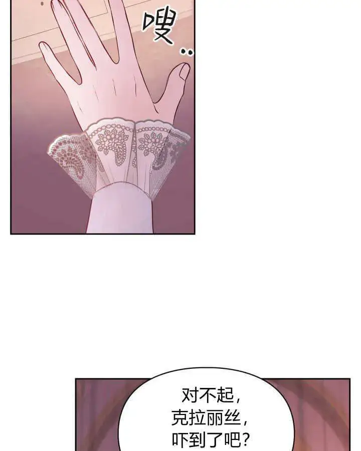 《冬城的小囚犯》第28话图62