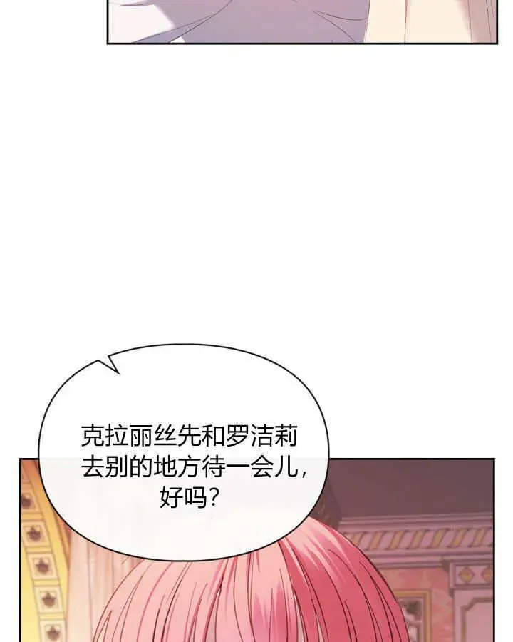 《冬城的小囚犯》第28话图64