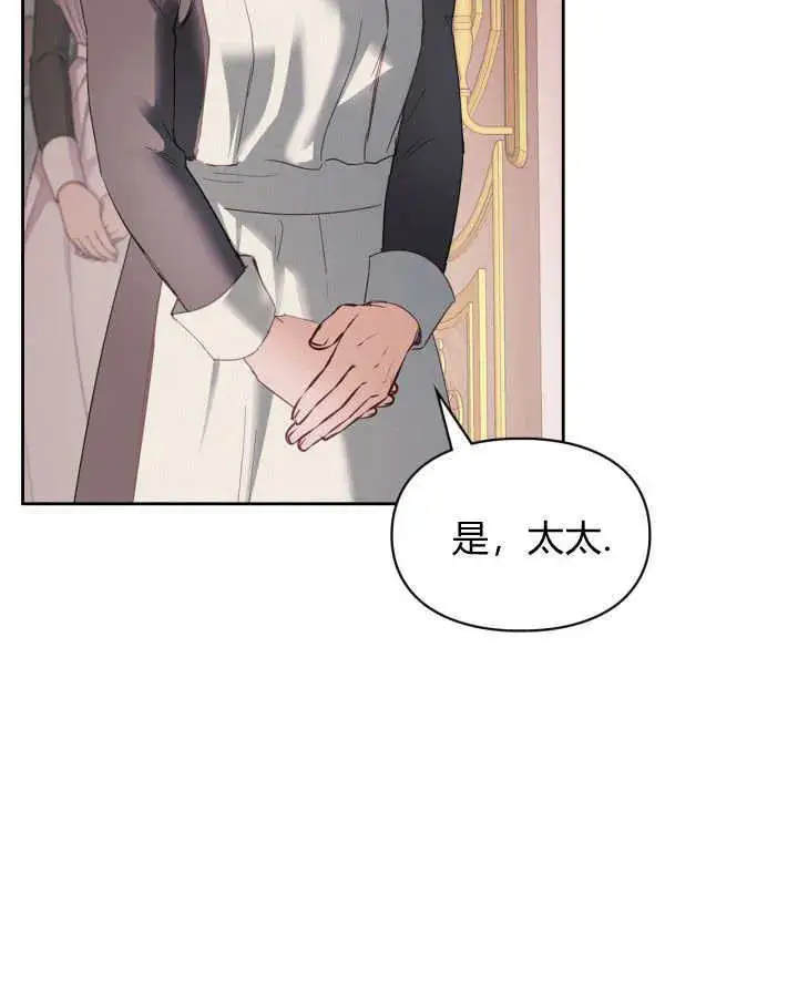《冬城的小囚犯》第28话图67
