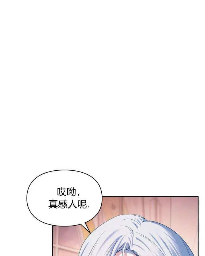 《冬城的小囚犯》第28话图70