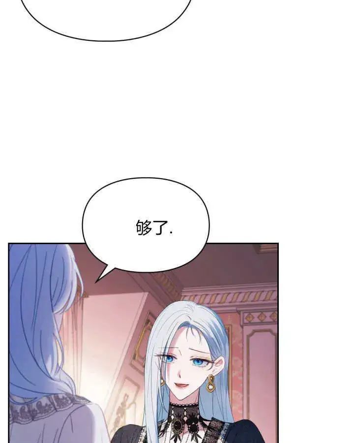 《冬城的小囚犯》第28话图72