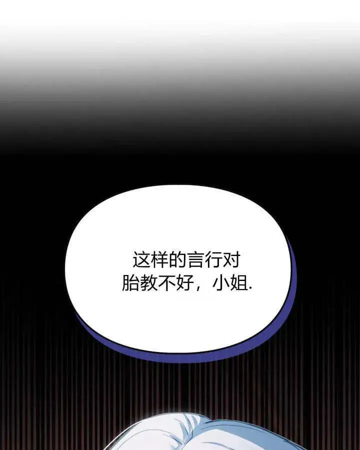 《冬城的小囚犯》第28话图75