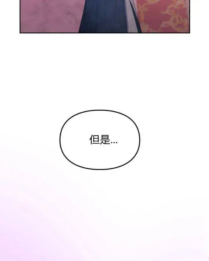 《冬城的小囚犯》第28话图80