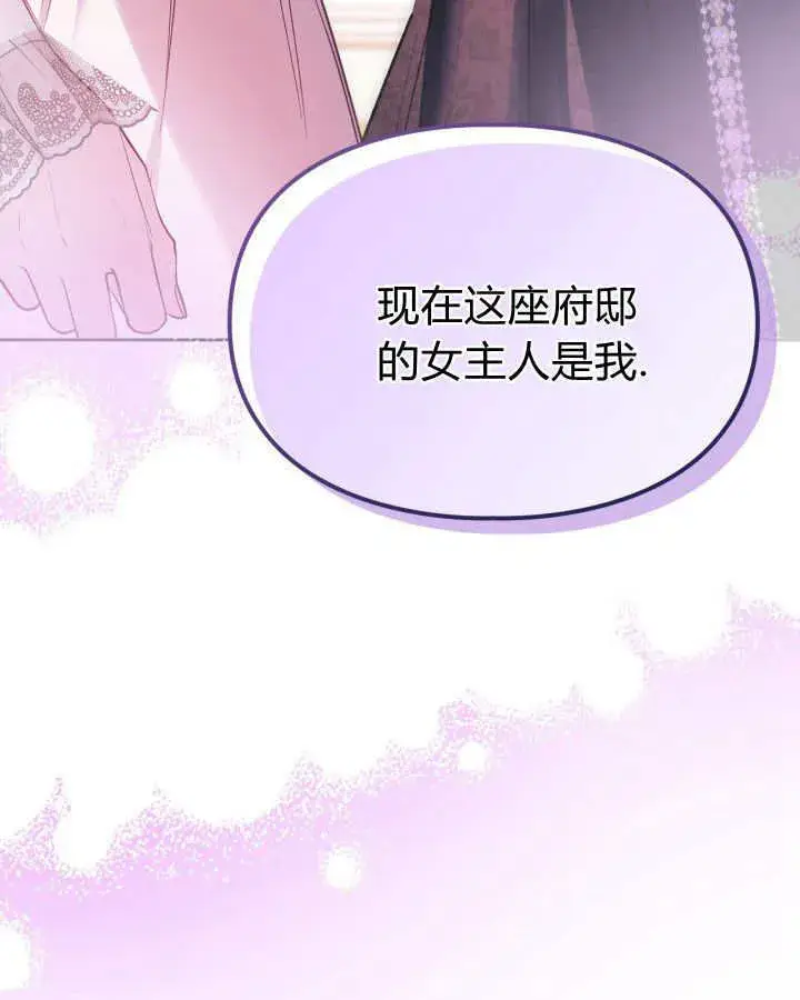 《冬城的小囚犯》第28话图83