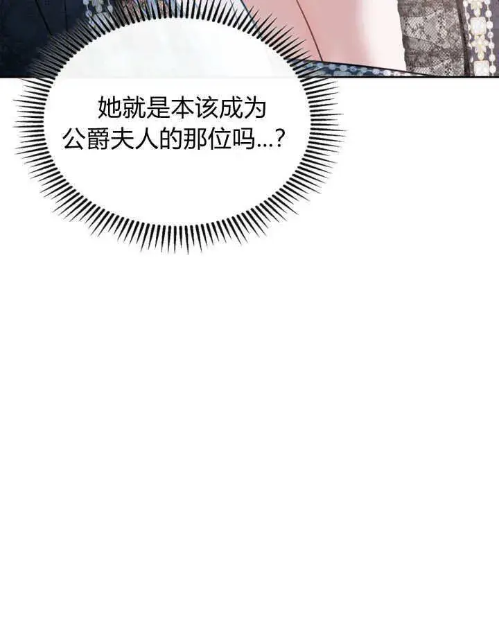 《冬城的小囚犯》第28话图9