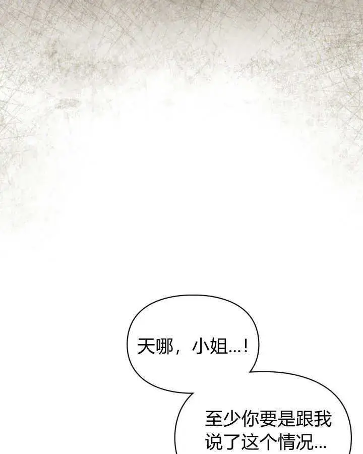 《冬城的小囚犯》第28话图96