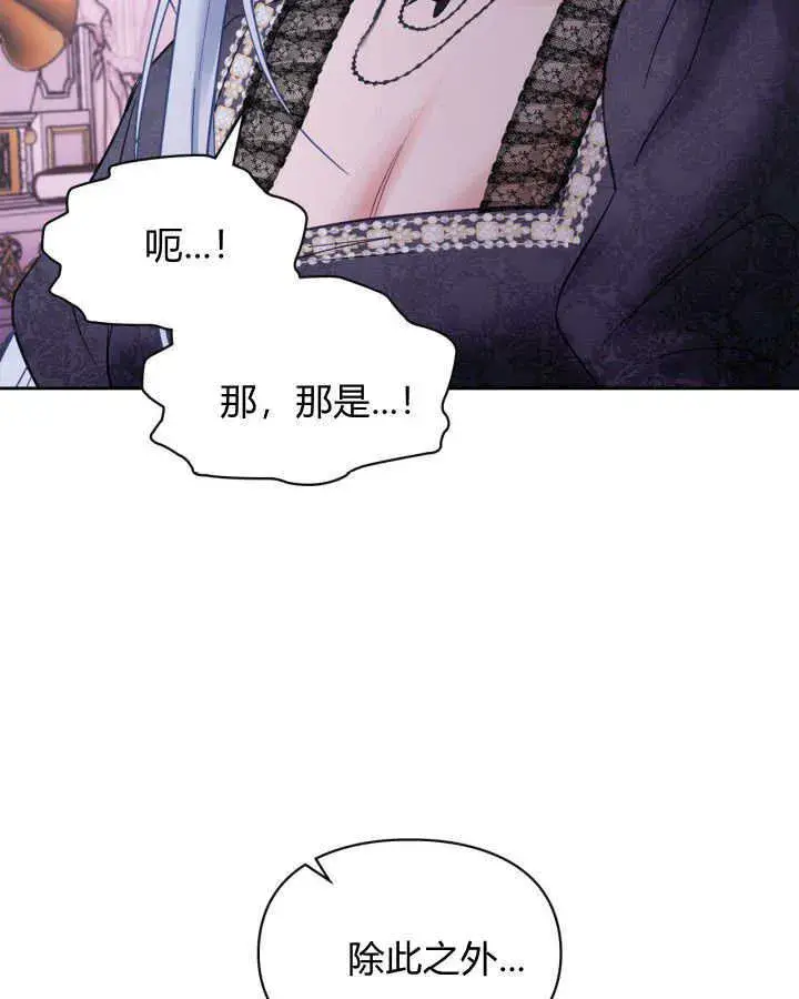 《冬城的小囚犯》第29话图10