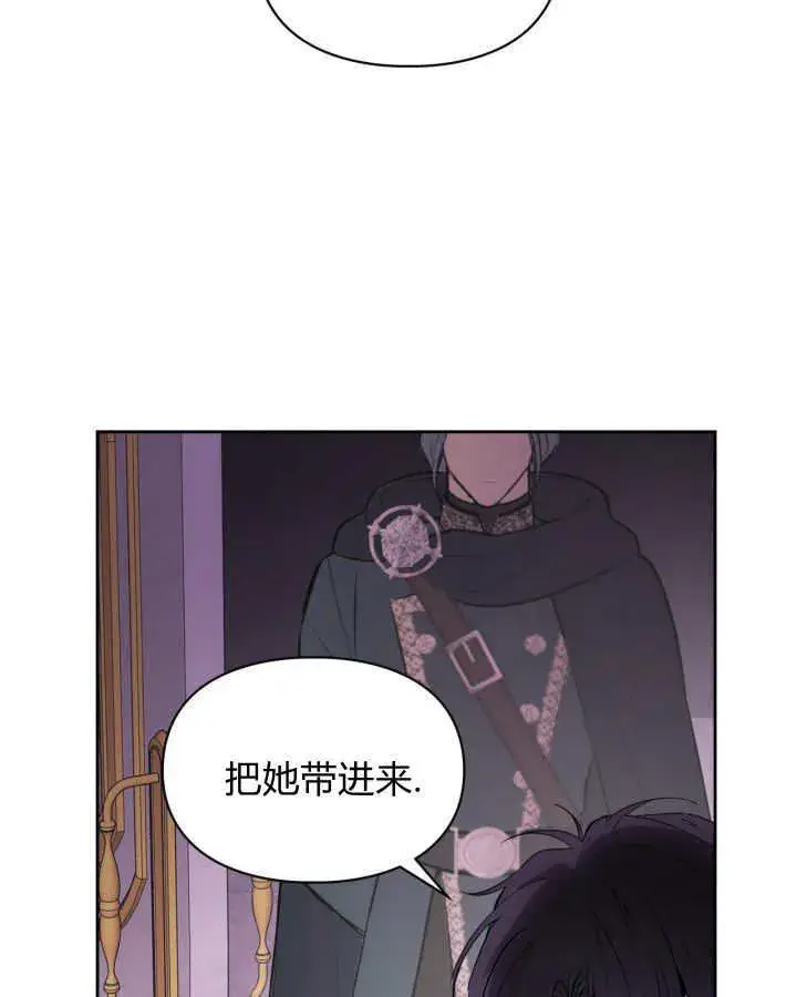 《冬城的小囚犯》第29话图11