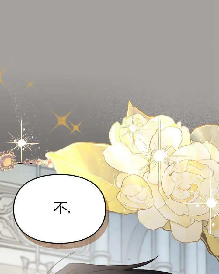 《冬城的小囚犯》第29话图110