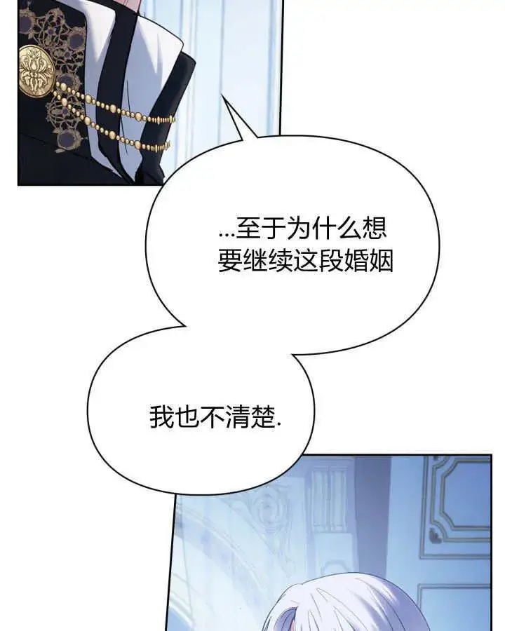 《冬城的小囚犯》第29话图116